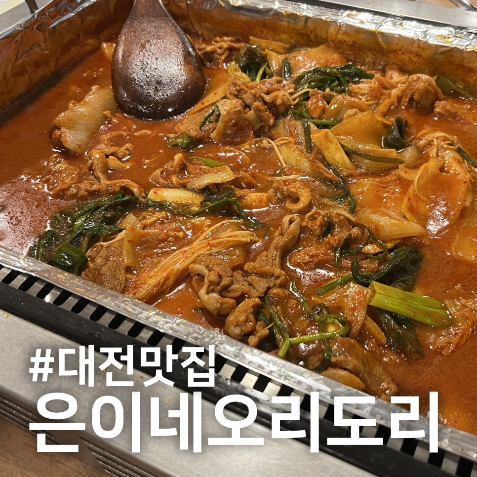 은이네오리도리 이미지