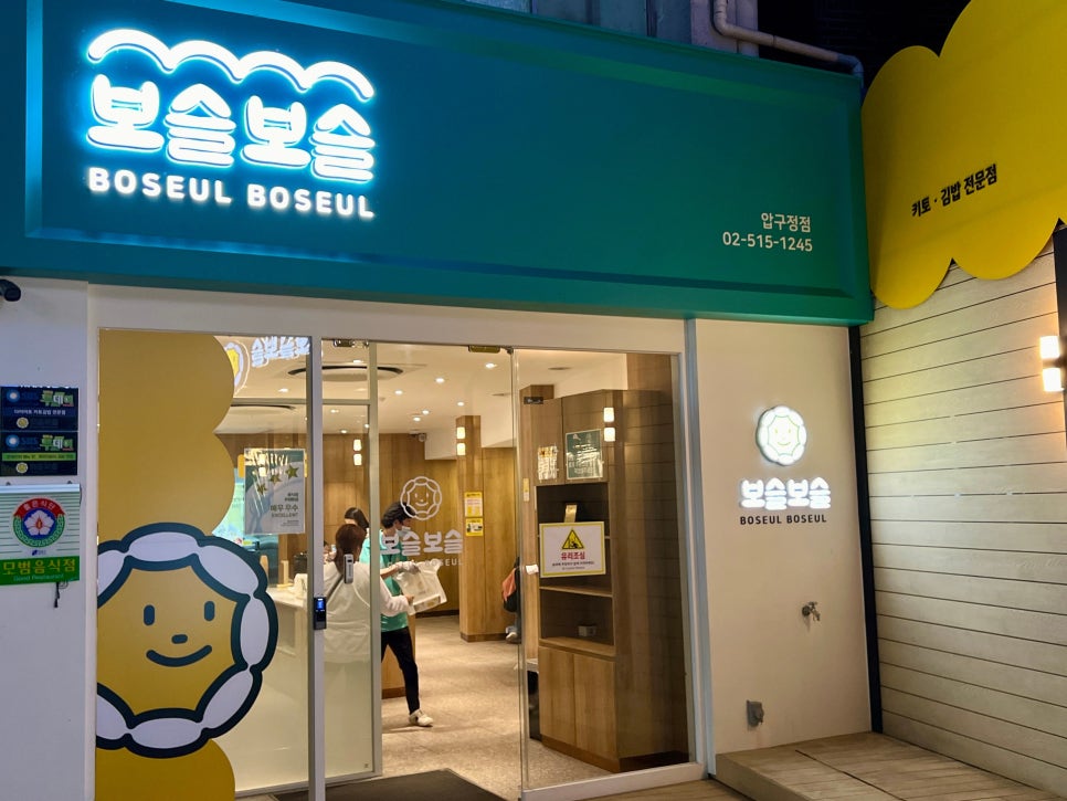 내외 압구정본점 이미지