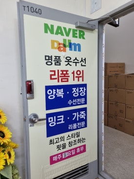가든수선 이미지