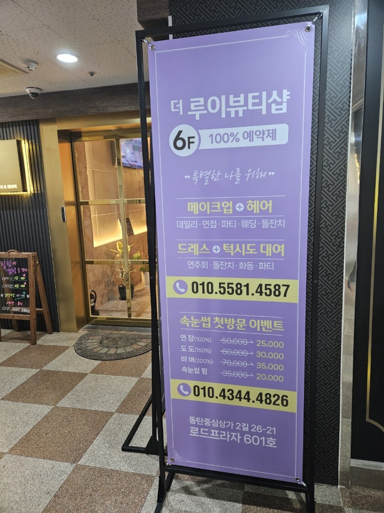 루이속눈썹 이미지