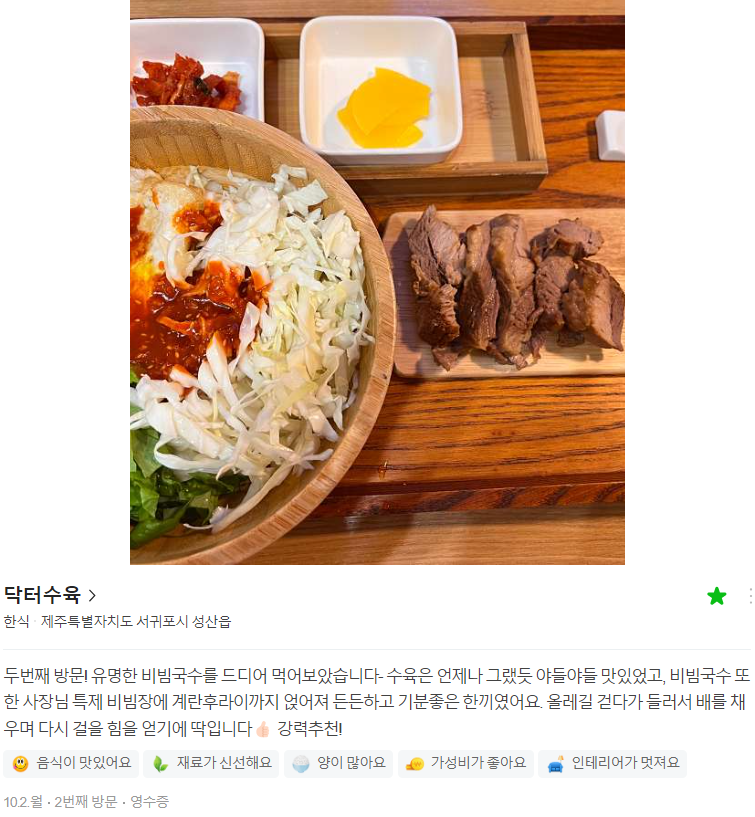 우도윤슬 이미지