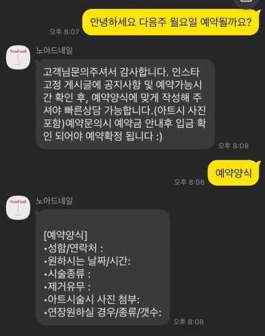 노아드네일 이미지