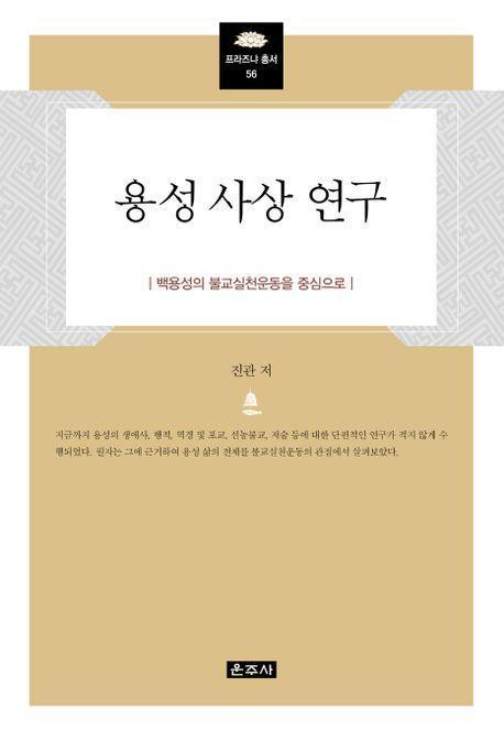 용성출판사 이미지