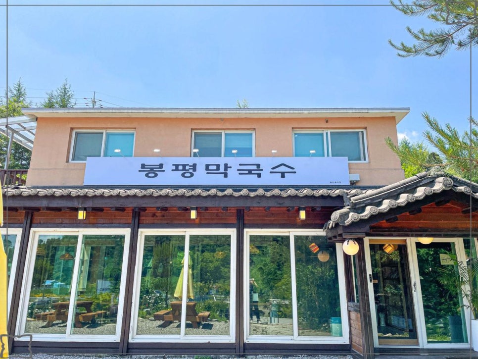 봉평막국수 이미지