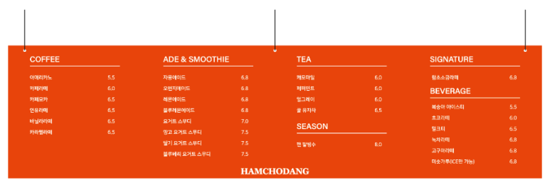 함초당&알로하피크닉 이미지