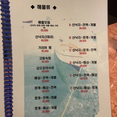 해물마당 이미지
