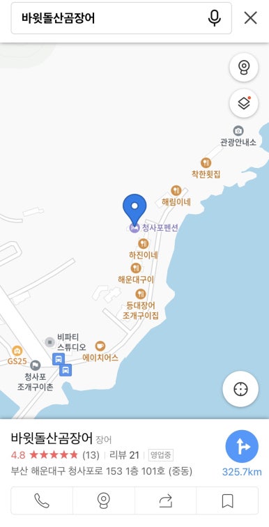 에너지산곰장어 이미지