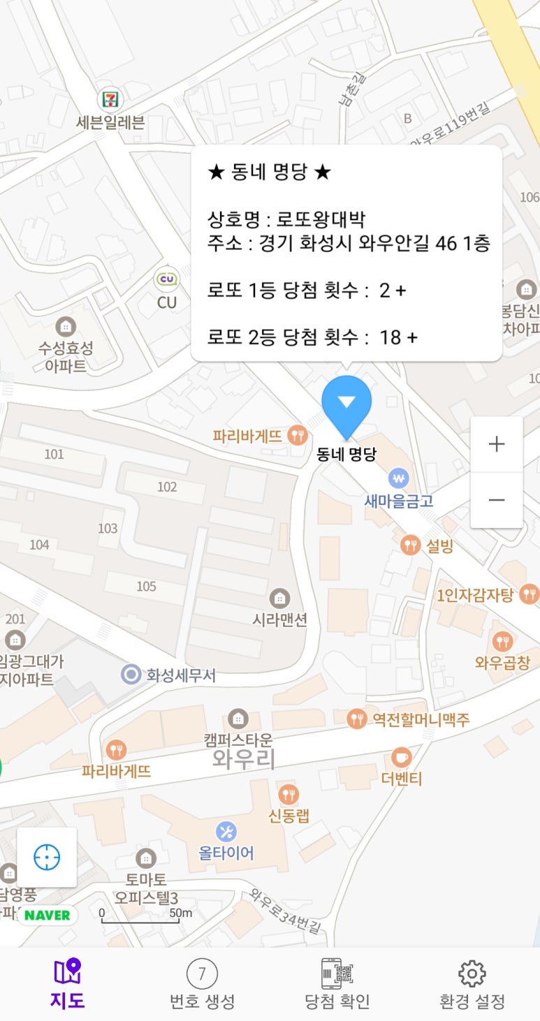 로또왕대박 이미지