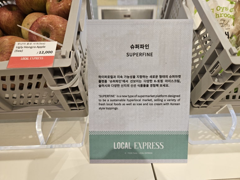 슈퍼파인 스토어 이미지