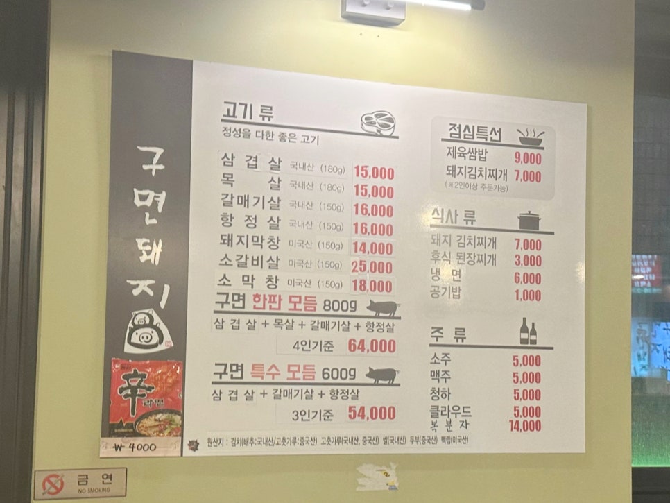 구면돼지 이미지
