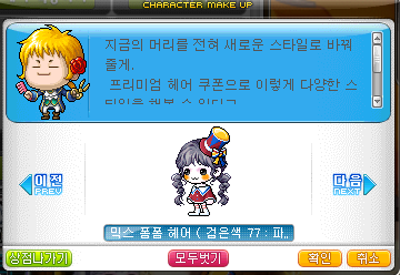 노보헤어 이미지