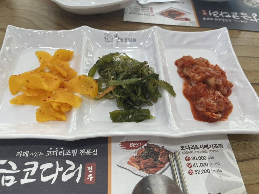 황금코다리(광주매월점) 이미지
