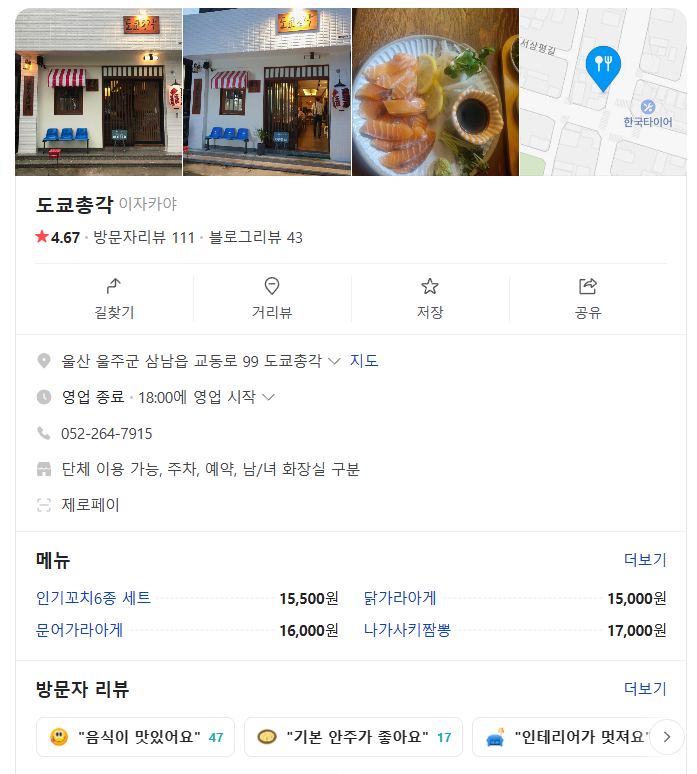 도쿄총각 이미지