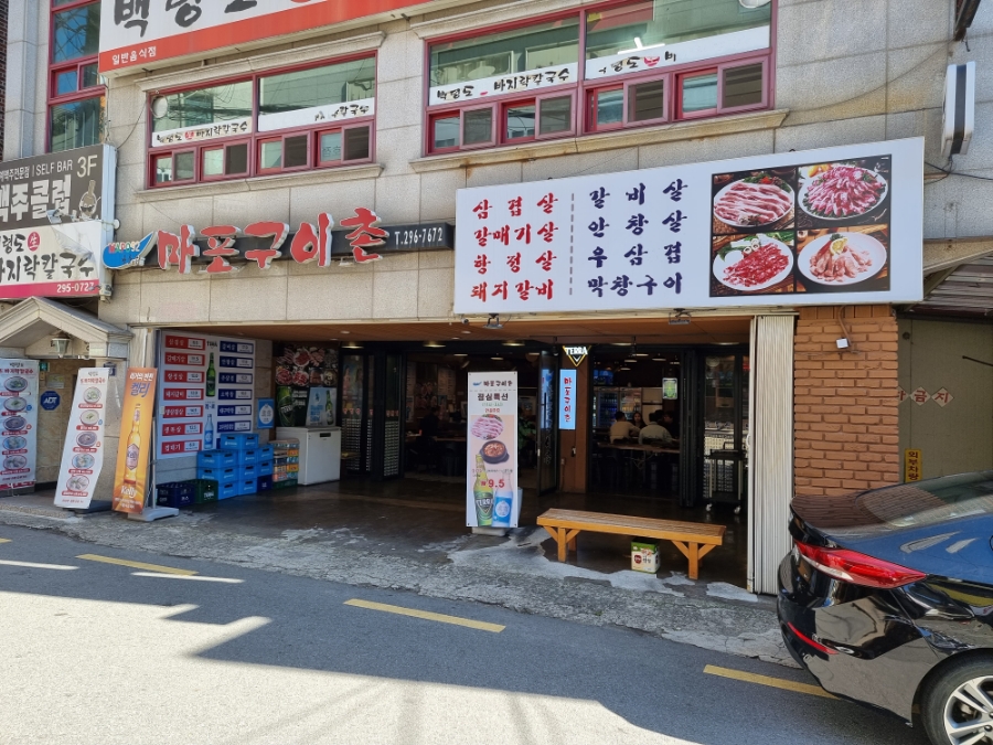 마포구이촌 이미지