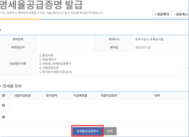 세무법인청명 이미지