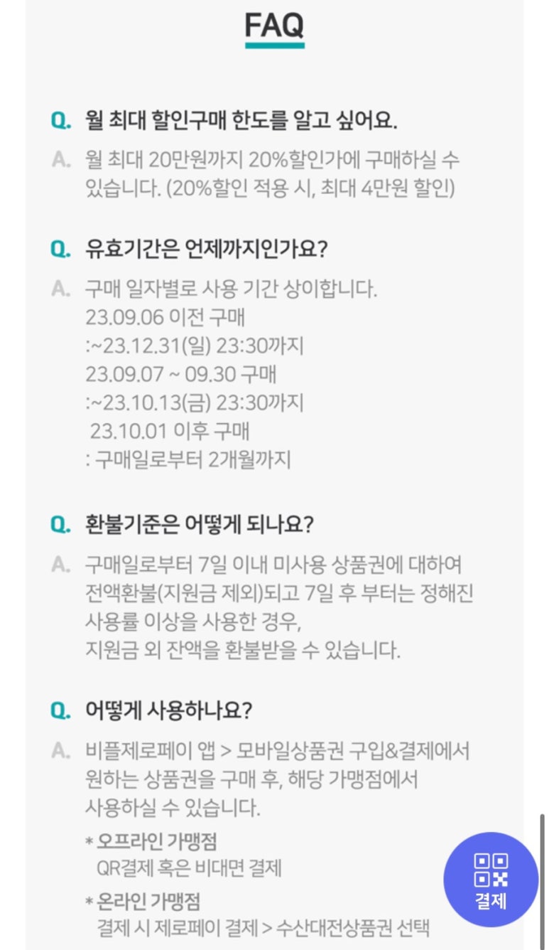 영동수산 이미지