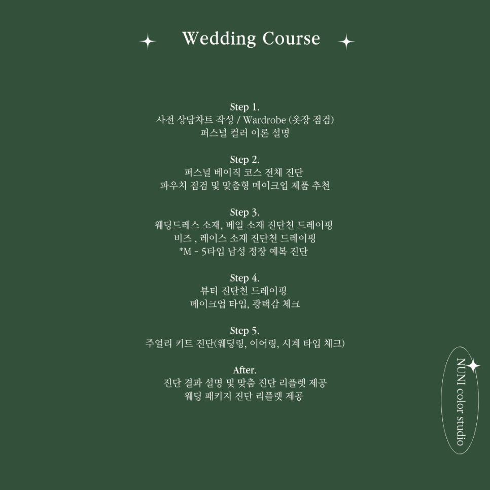 누니컬러스튜디오 이미지