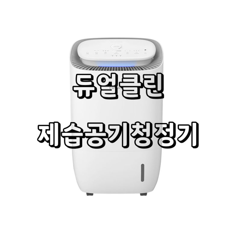 코웨이 스카이 대리점 이미지