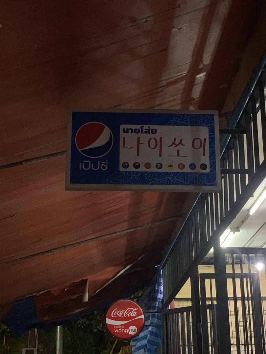 진경국수 이미지