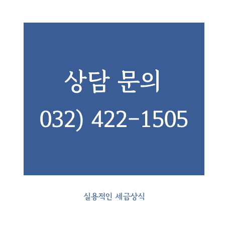 오진수세무회계사무소 이미지