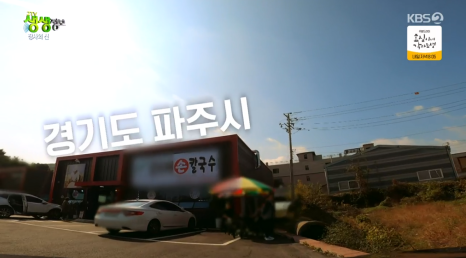 파주심학산밀가마칼국수 이미지