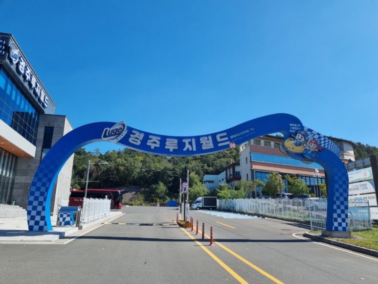 경주루지월드 푸드코트 이미지
