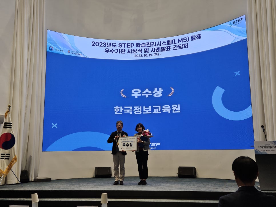 한국스마트정보교육원 이미지