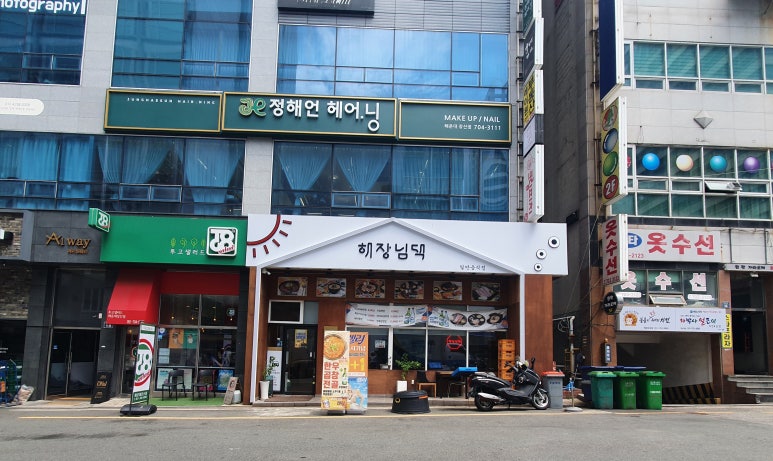 해장님댁 이미지