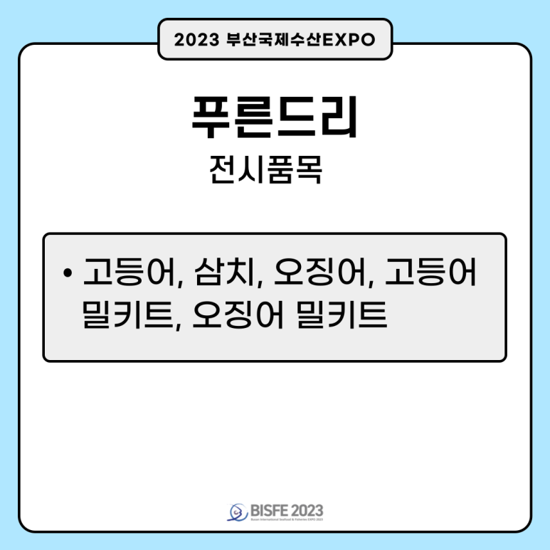 푸른드리 이미지