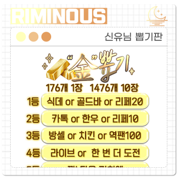 뽑기플렉스 이미지