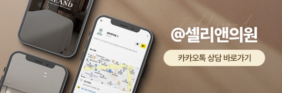 앤의원 이미지