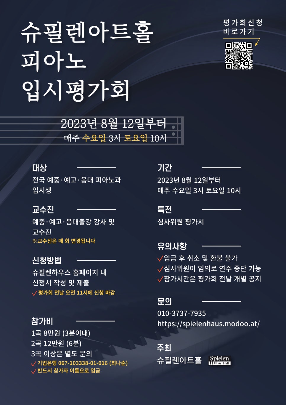 슈필렌 이미지