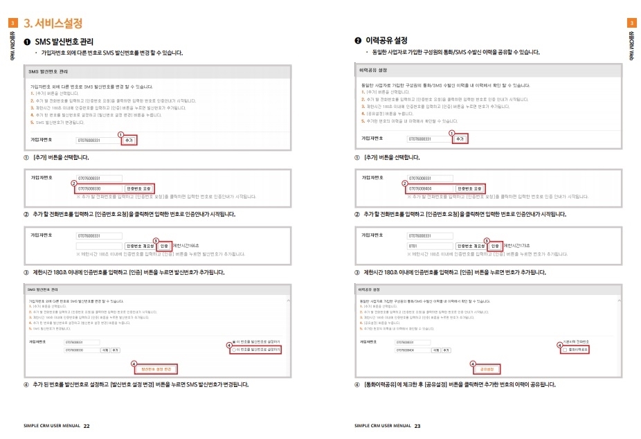제이제이네트웍스 이미지
