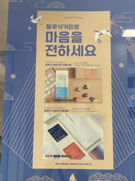 블루샥대신 이미지