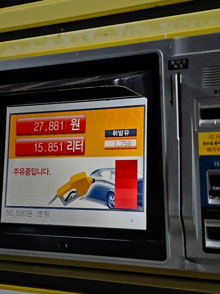 금계주유소 이미지