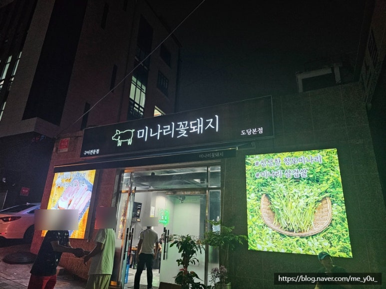 미나리꽃돼지 이미지