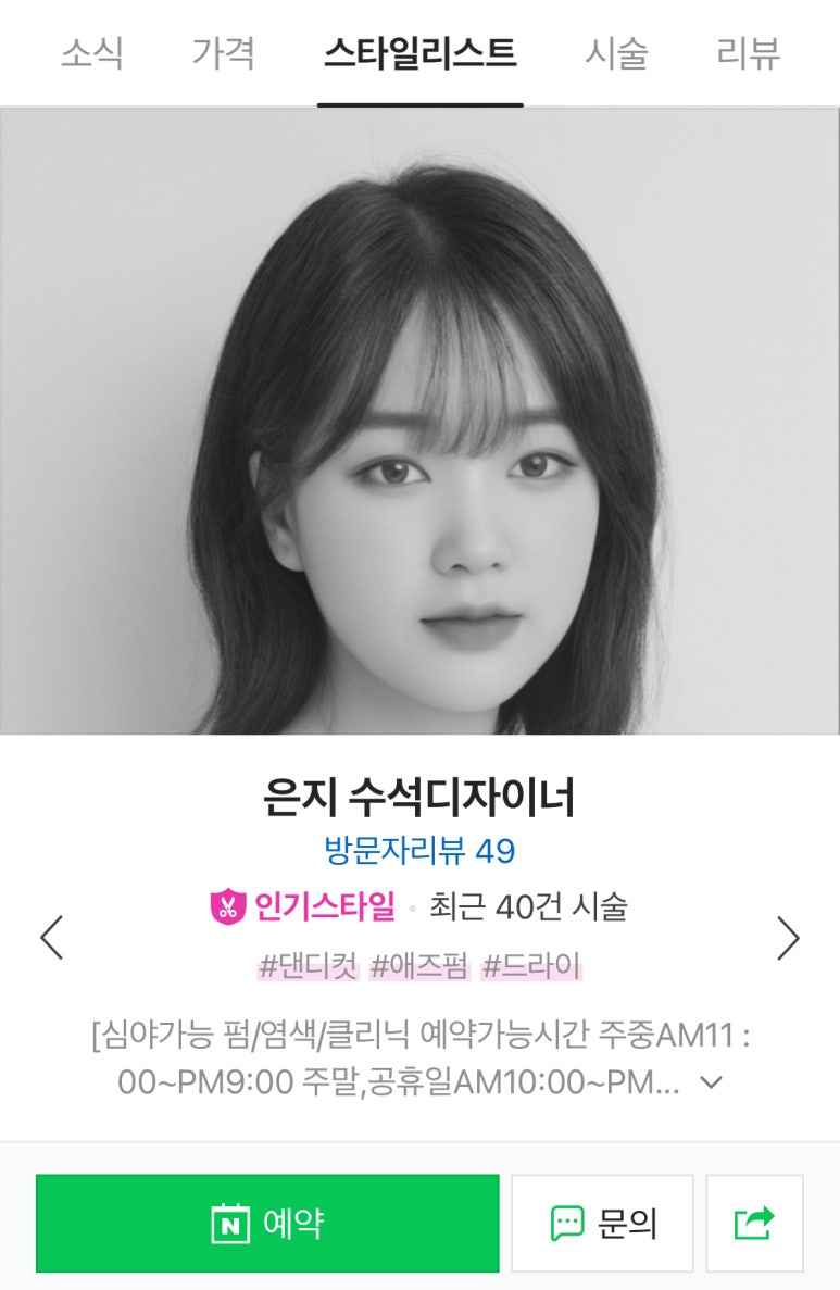 기분전환미용실 이미지