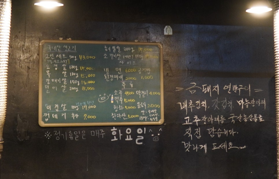 금돼지 연탄구이 이미지