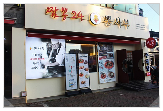 여기짬뽕 이미지