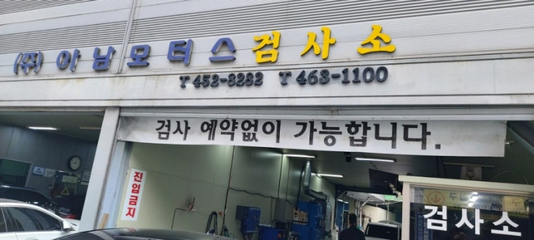 아남모터스 이미지