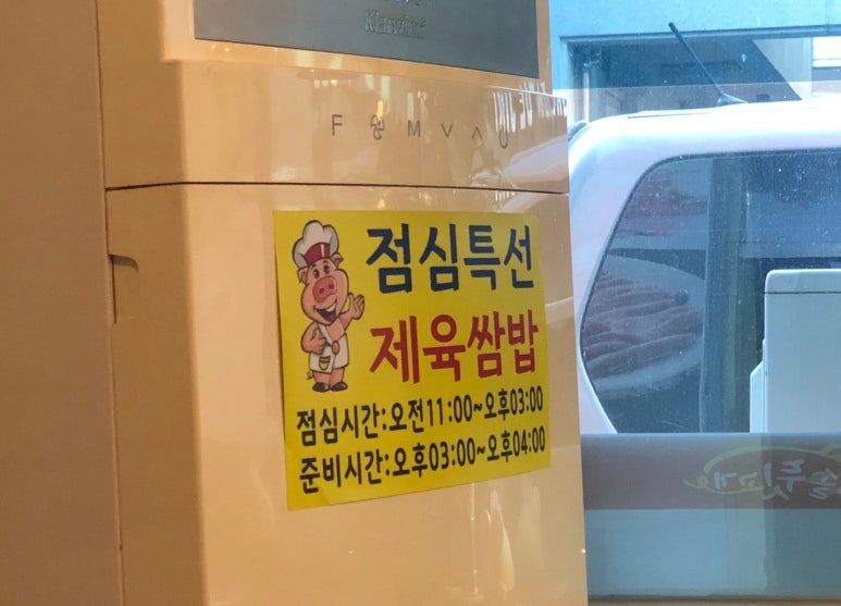 청솔뒷고기 이미지