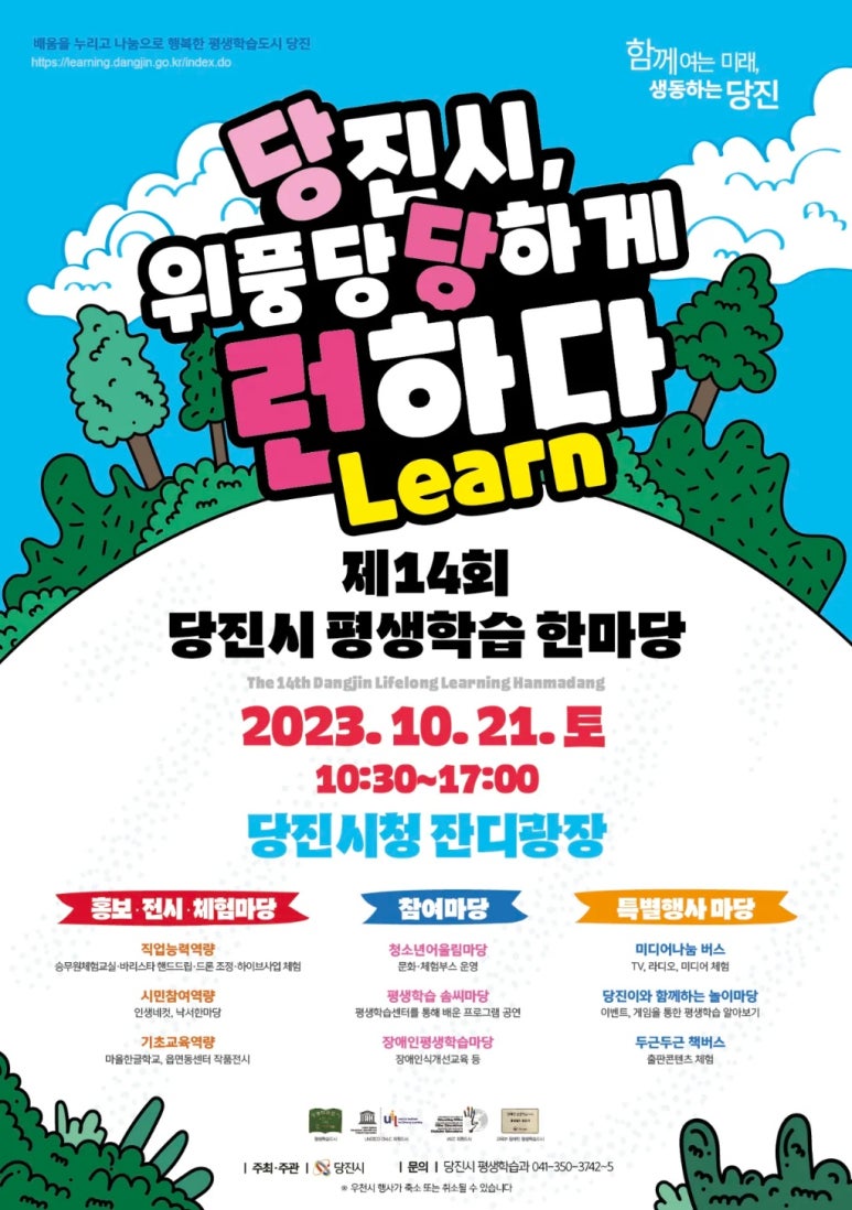 인지어스당진지사 이미지