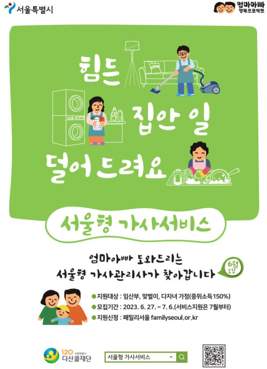 (주)좋은서비스 이미지