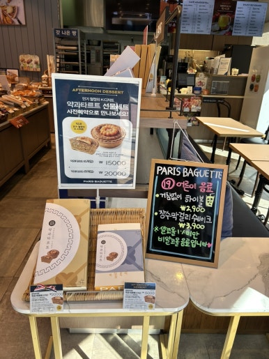 파리바게뜨양산사송점 이미지