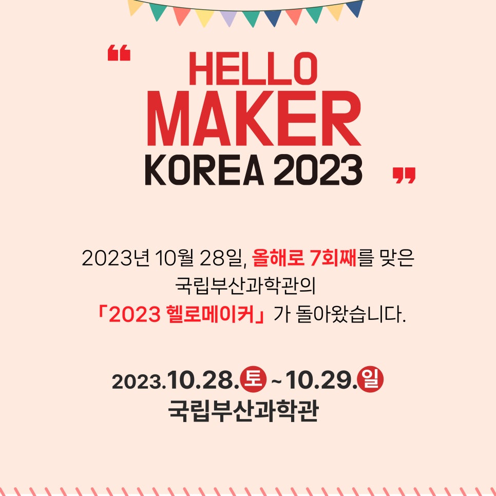 이벤트메이커 이미지
