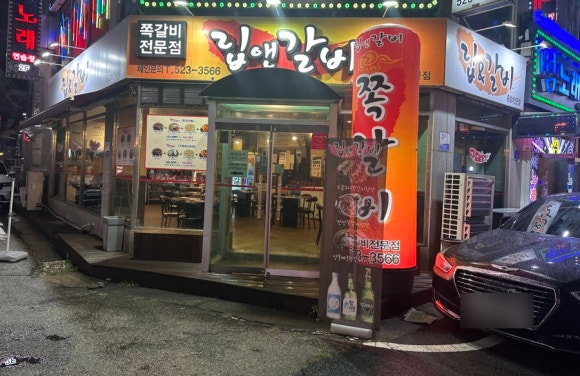 립앤갈비 이미지