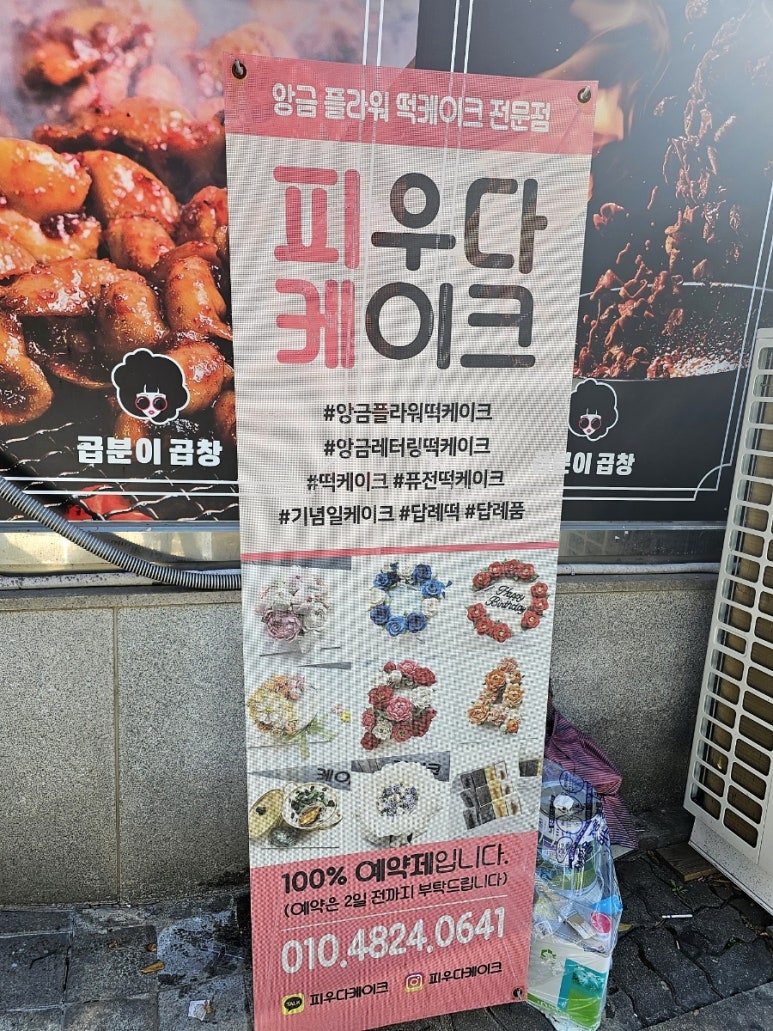피우다케이크 이미지