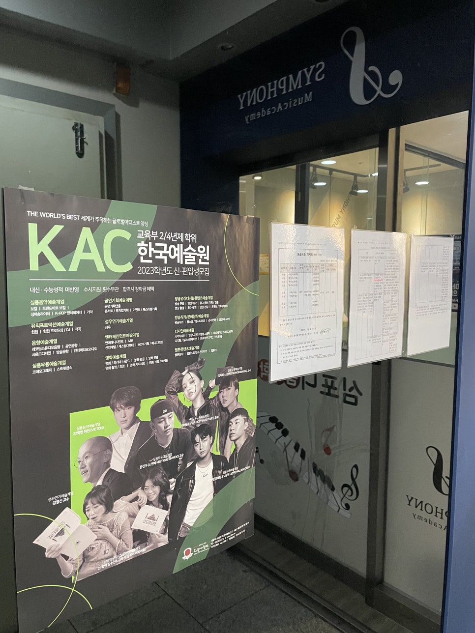 심포니꿀잼음악학원 이미지