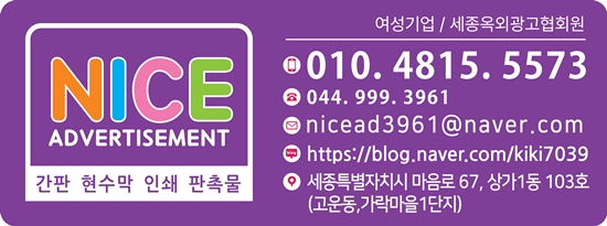 나이스애드 이미지