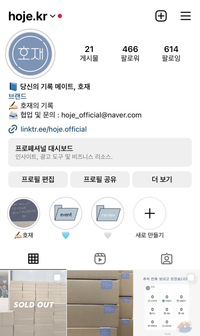 호재(HOJE) 이미지